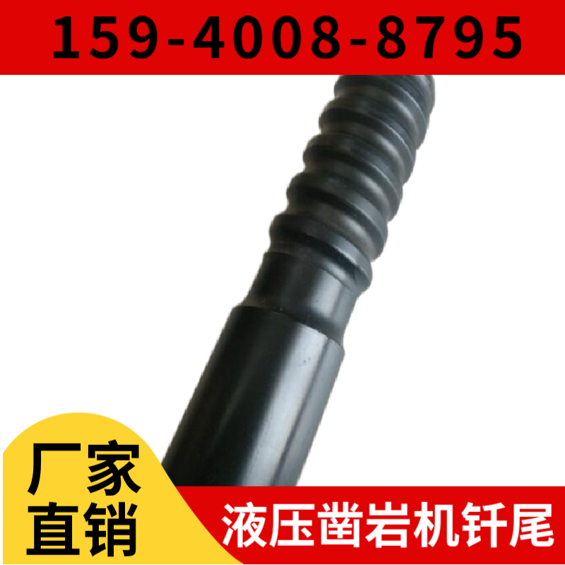 天津市 凿岩钎具供应商